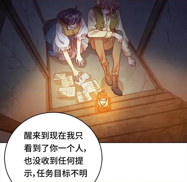 云想之歌 云想之歌-《笼中之恋》-第 32 话 第102页