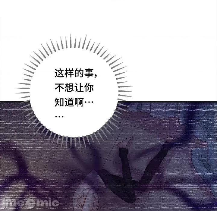 云想之歌 云想之歌-《笼中之恋》-第 32 话 第105页
