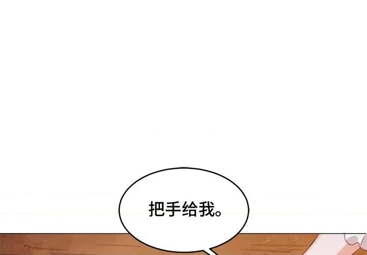 云想之歌 云想之歌-《笼中之恋》-第 33 话 第1页