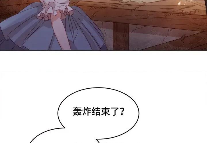 云想之歌 云想之歌-《笼中之恋》-第 33 话 第4页