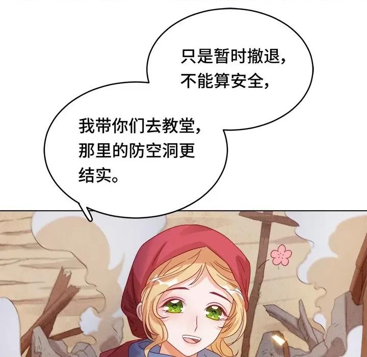 云想之歌 云想之歌-《笼中之恋》-第 33 话 第7页