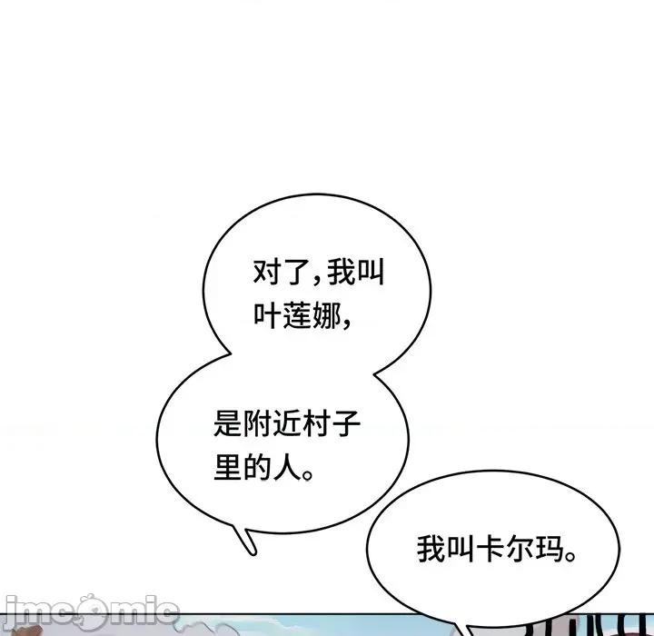 云想之歌 云想之歌-《笼中之恋》-第 33 话 第10页