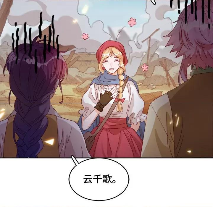 云想之歌 云想之歌-《笼中之恋》-第 33 话 第11页