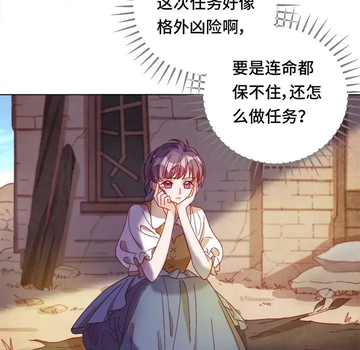 云想之歌 云想之歌-《笼中之恋》-第 33 话 第17页