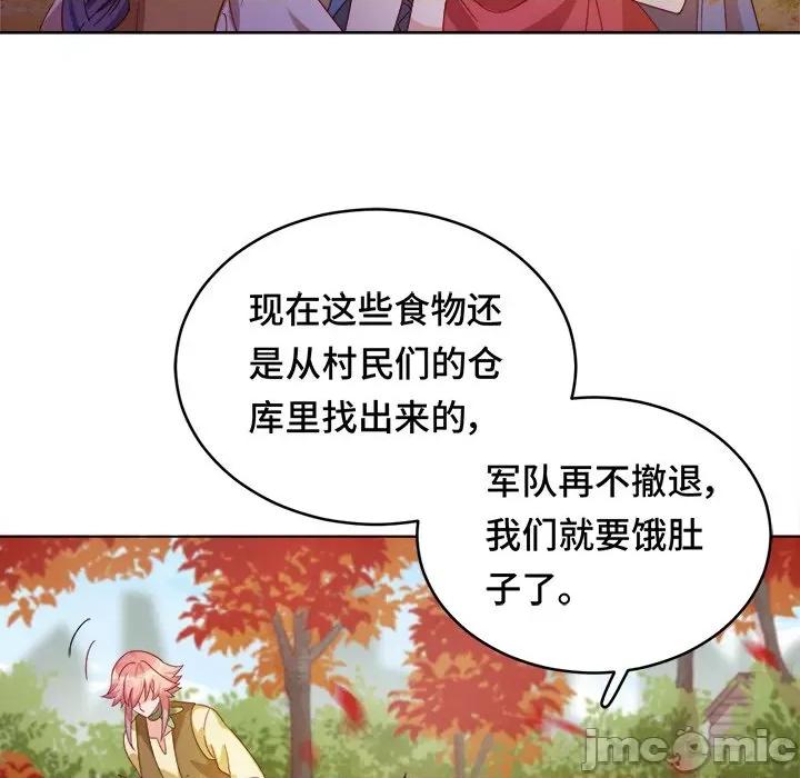 云想之歌 云想之歌-《笼中之恋》-第 33 话 第20页