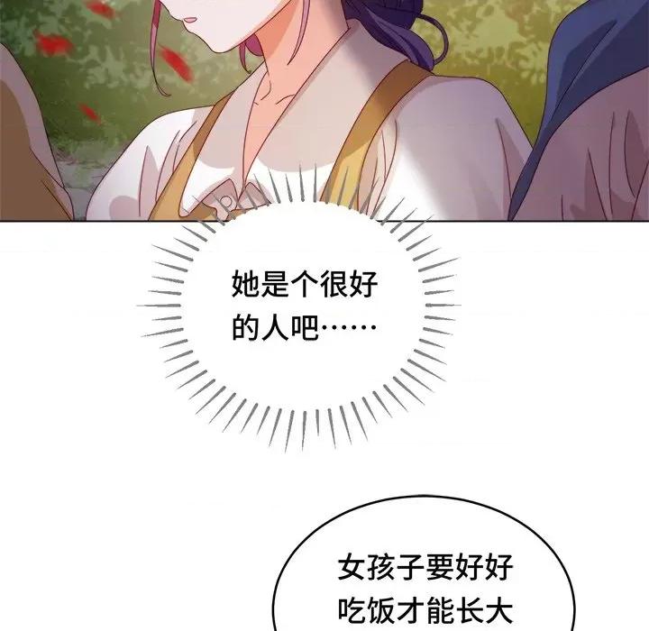 云想之歌 云想之歌-《笼中之恋》-第 33 话 第22页