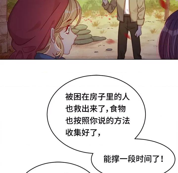 云想之歌 云想之歌-《笼中之恋》-第 33 话 第26页