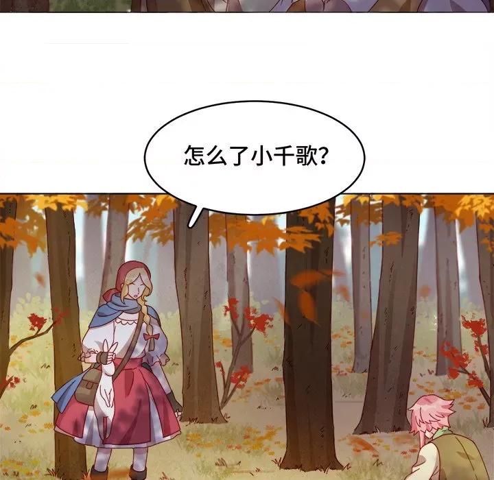 云想之歌 云想之歌-《笼中之恋》-第 33 话 第44页