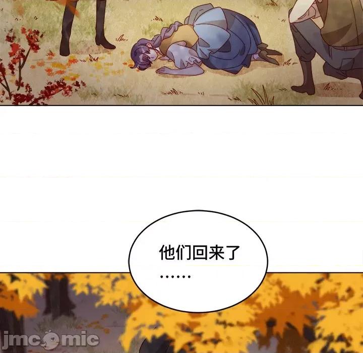 云想之歌 云想之歌-《笼中之恋》-第 33 话 第45页