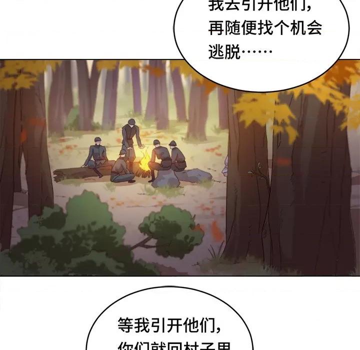 云想之歌 云想之歌-《笼中之恋》-第 33 话 第57页