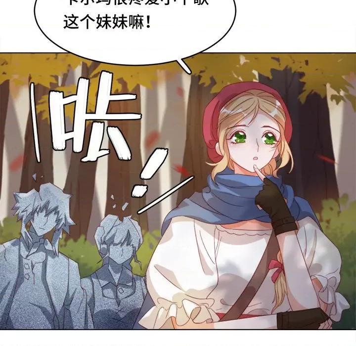 云想之歌 云想之歌-《笼中之恋》-第 33 话 第67页