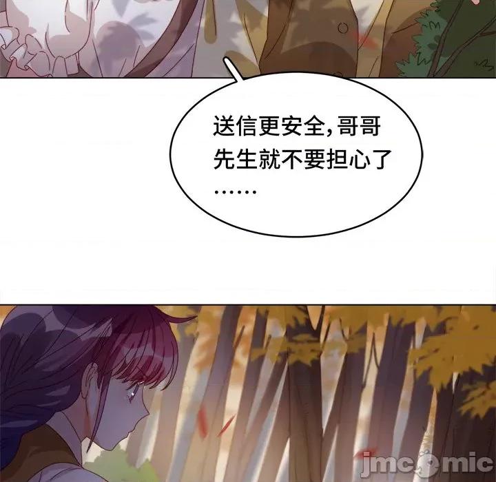 云想之歌 云想之歌-《笼中之恋》-第 33 话 第70页