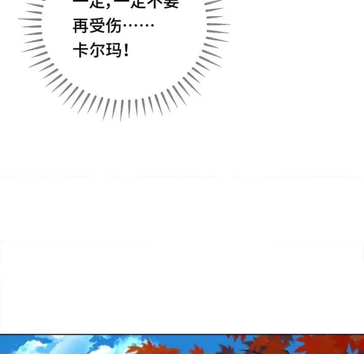 云想之歌 云想之歌-《笼中之恋》-第 33 话 第77页