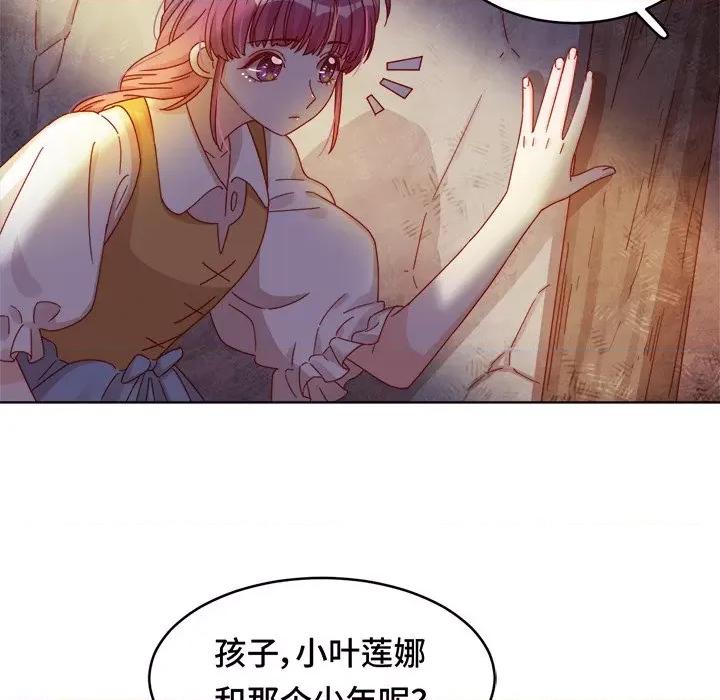 云想之歌 云想之歌-《笼中之恋》-第 33 话 第81页