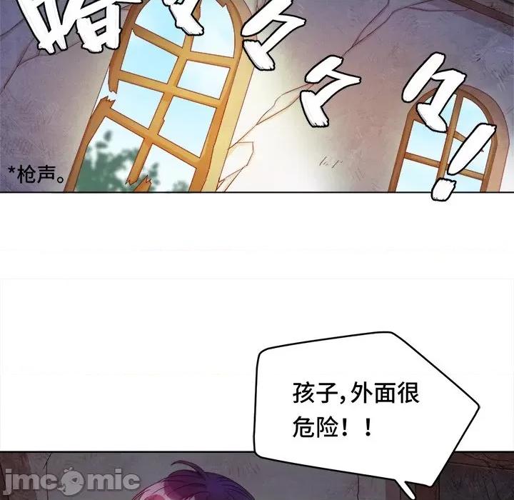 云想之歌 云想之歌-《笼中之恋》-第 33 话 第85页