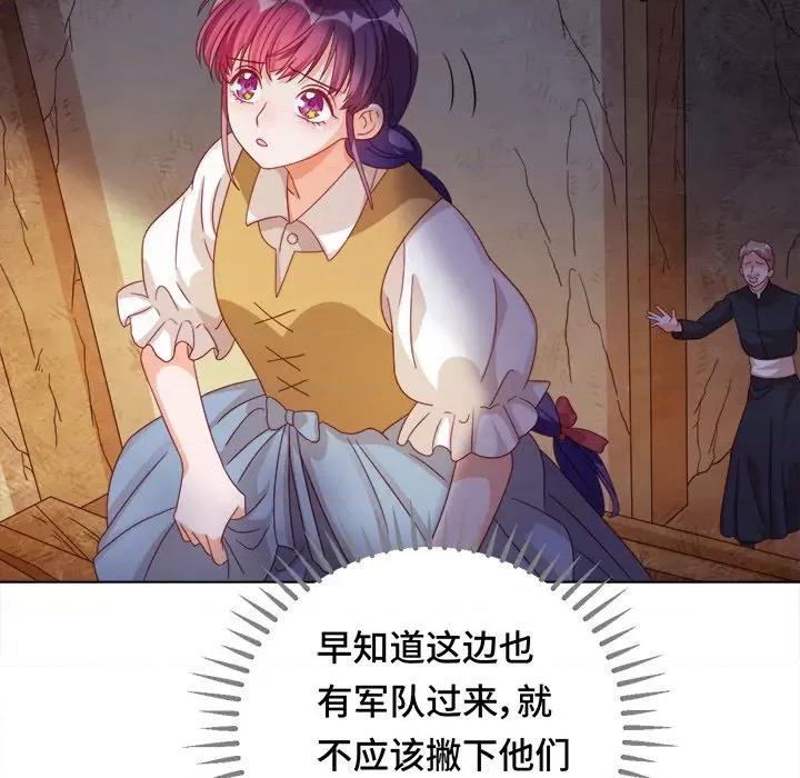 云想之歌 云想之歌-《笼中之恋》-第 33 话 第86页