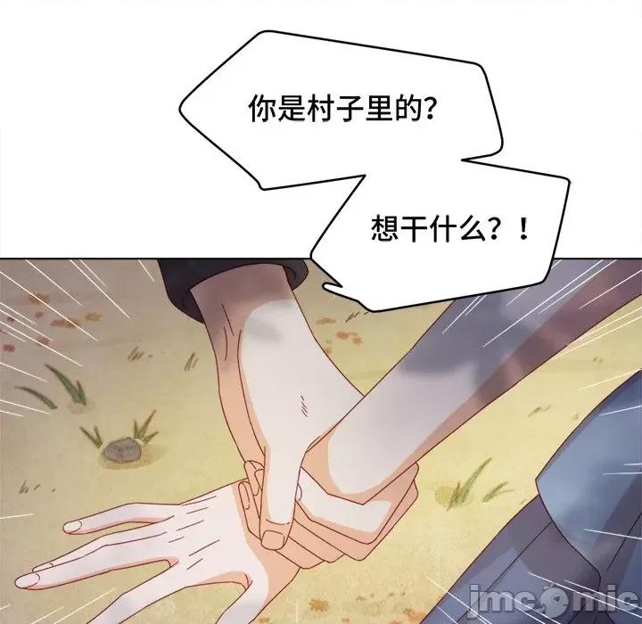 云想之歌 云想之歌-《笼中之恋》-第 34 话 第15页