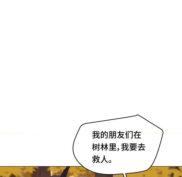 云想之歌 云想之歌-《笼中之恋》-第 34 话 第26页