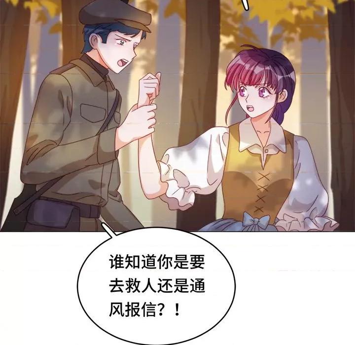 云想之歌 云想之歌-《笼中之恋》-第 34 话 第27页
