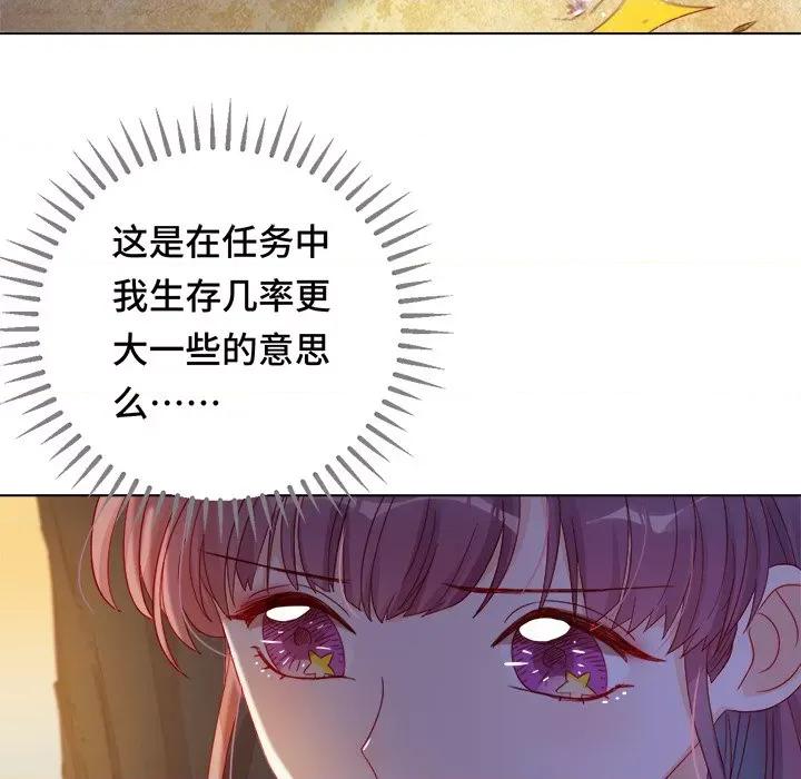 云想之歌 云想之歌-《笼中之恋》-第 34 话 第32页