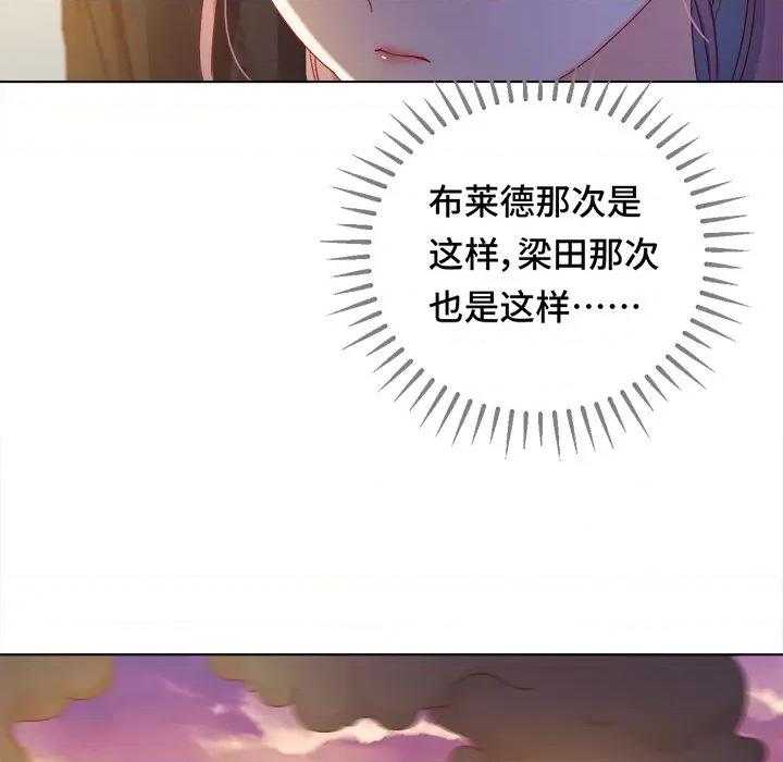 云想之歌 云想之歌-《笼中之恋》-第 34 话 第33页