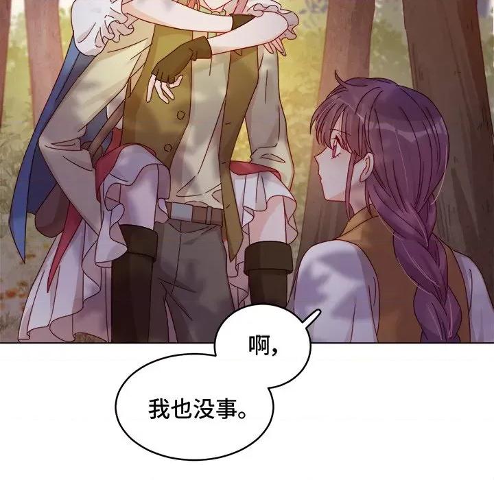 云想之歌 云想之歌-《笼中之恋》-第 34 话 第43页