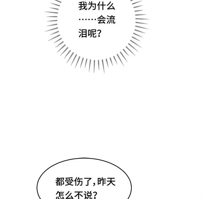 云想之歌 云想之歌-《笼中之恋》-第 34 话 第46页