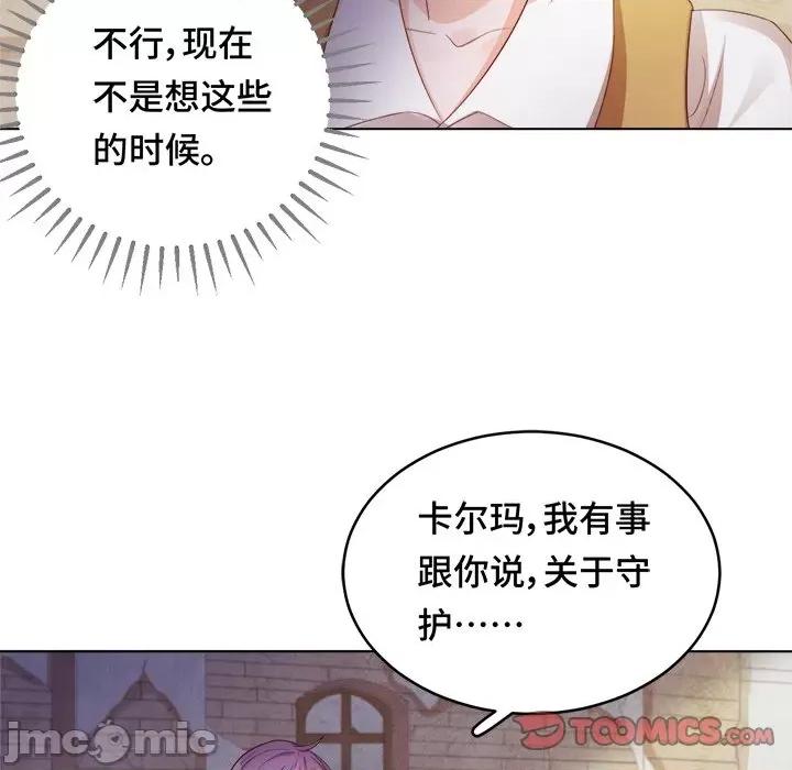 云想之歌 云想之歌-《笼中之恋》-第 34 话 第50页