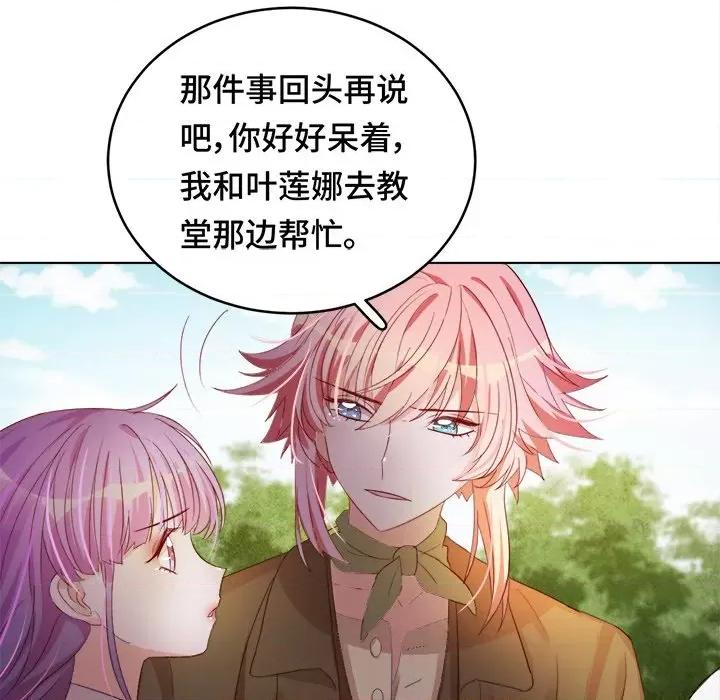 云想之歌 云想之歌-《笼中之恋》-第 34 话 第53页