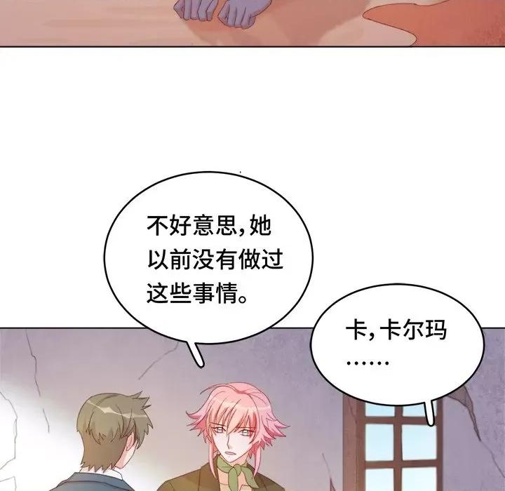 云想之歌 云想之歌-《笼中之恋》-第 34 话 第68页