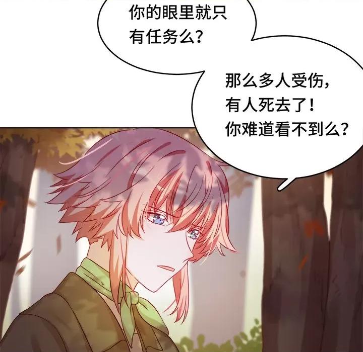 云想之歌 云想之歌-《笼中之恋》-第 34 话 第74页