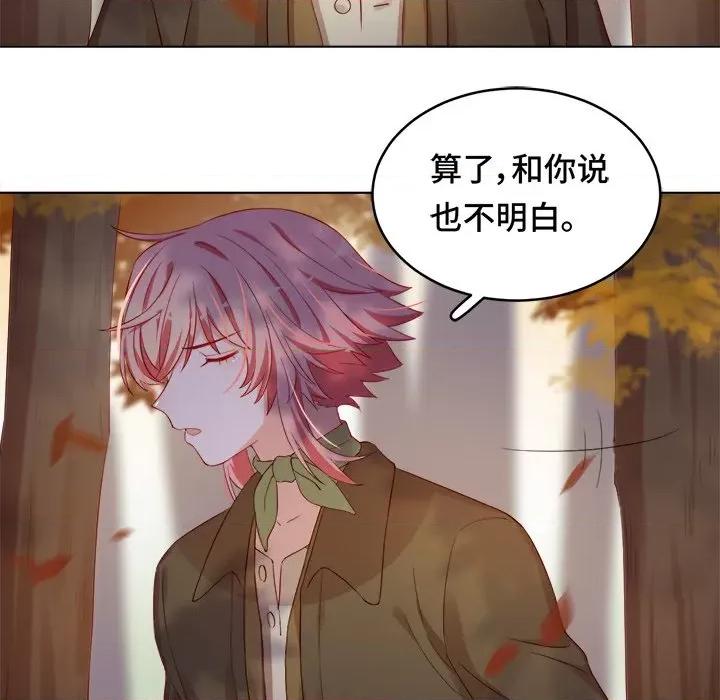云想之歌 云想之歌-《笼中之恋》-第 34 话 第77页