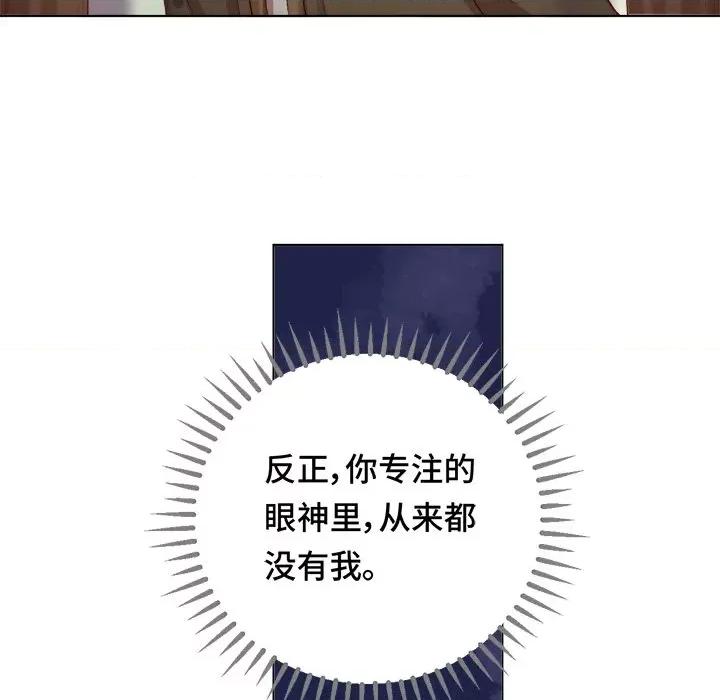 云想之歌 云想之歌-《笼中之恋》-第 34 话 第78页
