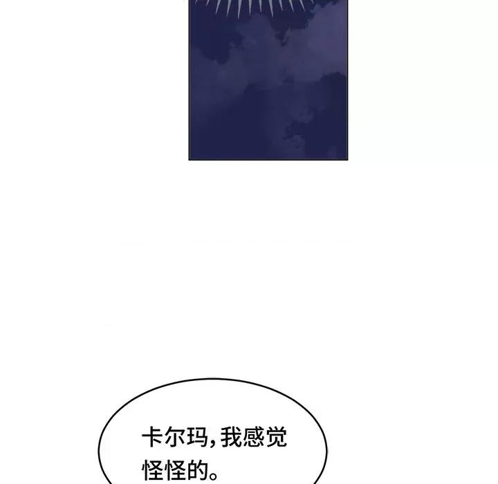 云想之歌 云想之歌-《笼中之恋》-第 34 话 第79页