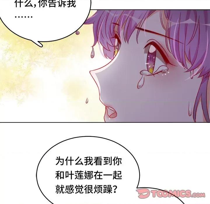 云想之歌 云想之歌-《笼中之恋》-第 34 话 第82页