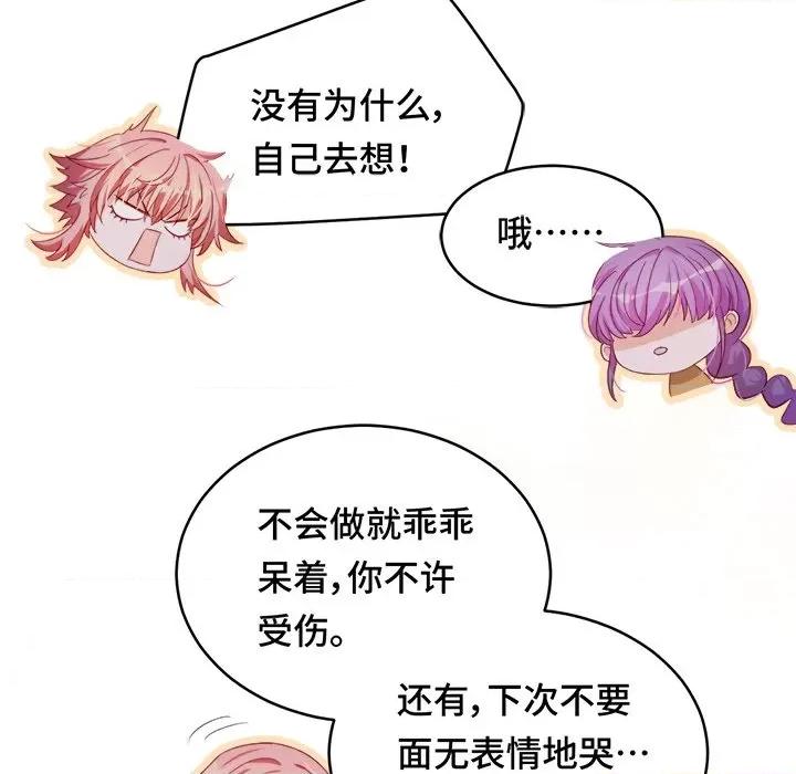 云想之歌 云想之歌-《笼中之恋》-第 34 话 第88页