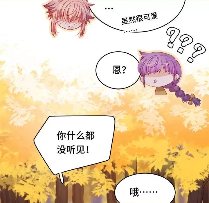 云想之歌 云想之歌-《笼中之恋》-第 34 话 第89页