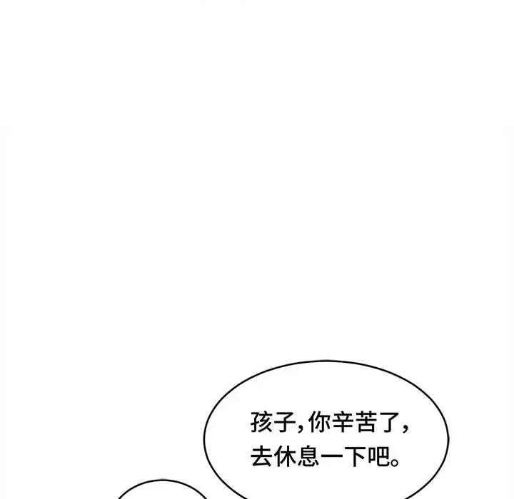 云想之歌 云想之歌-《笼中之恋》-第 34 话 第91页
