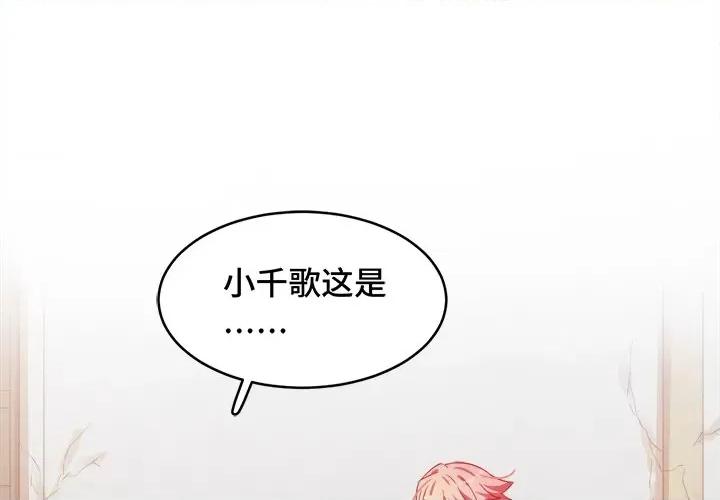 云想之歌 云想之歌-《笼中之恋》-第 35 话 第1页