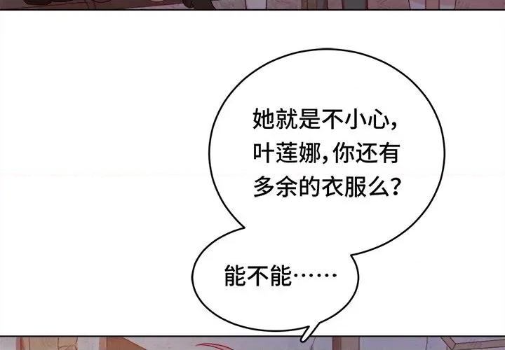 云想之歌 云想之歌-《笼中之恋》-第 35 话 第3页