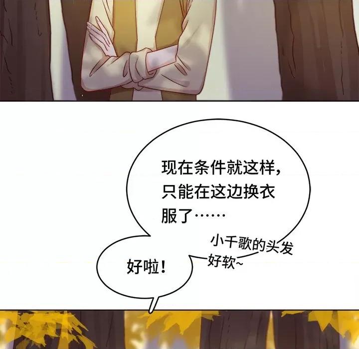 云想之歌 云想之歌-《笼中之恋》-第 35 话 第9页