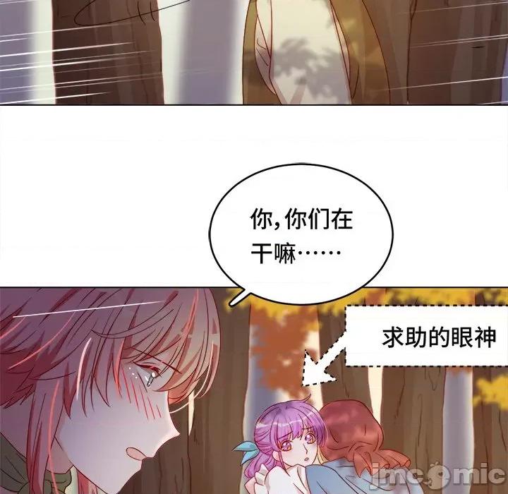 云想之歌 云想之歌-《笼中之恋》-第 35 话 第15页