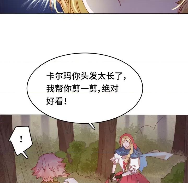 云想之歌 云想之歌-《笼中之恋》-第 35 话 第17页