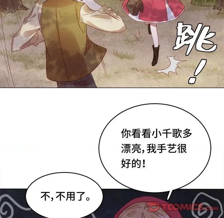 云想之歌 云想之歌-《笼中之恋》-第 35 话 第18页