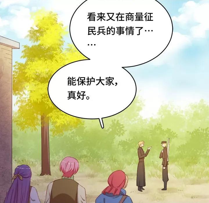 云想之歌 云想之歌-《笼中之恋》-第 35 话 第27页
