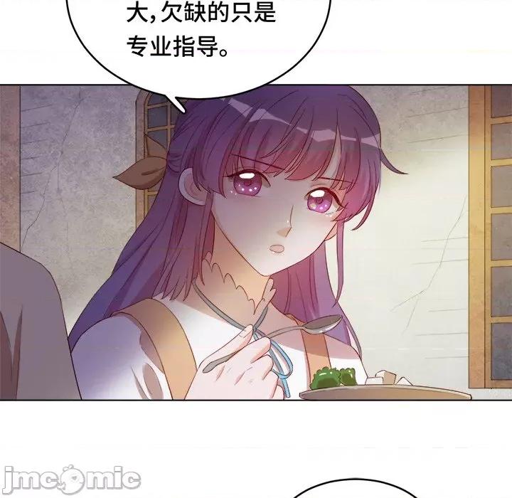 云想之歌 云想之歌-《笼中之恋》-第 35 话 第30页