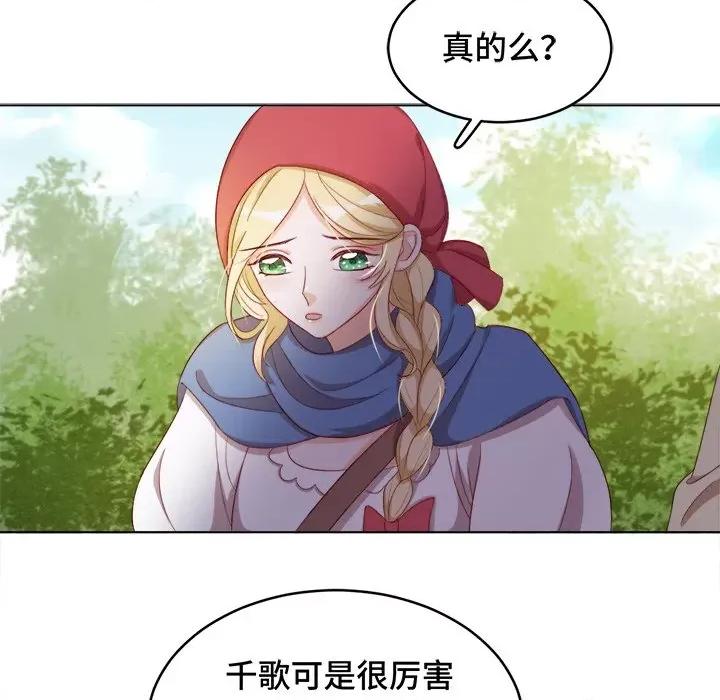 云想之歌 云想之歌-《笼中之恋》-第 35 话 第31页