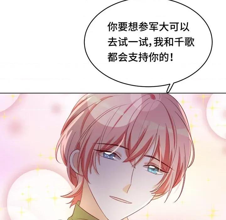 云想之歌 云想之歌-《笼中之恋》-第 35 话 第33页