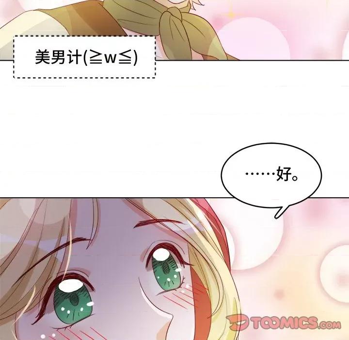 云想之歌 云想之歌-《笼中之恋》-第 35 话 第34页