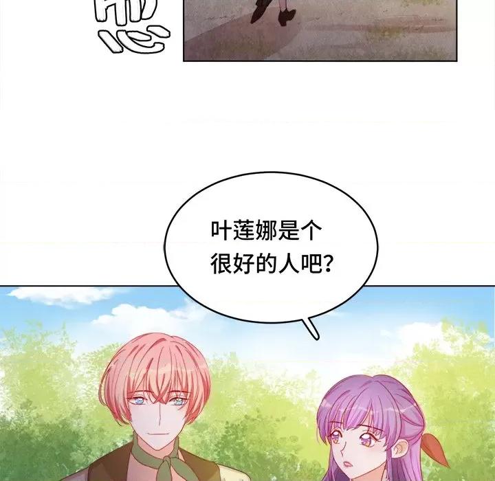 云想之歌 云想之歌-《笼中之恋》-第 35 话 第36页